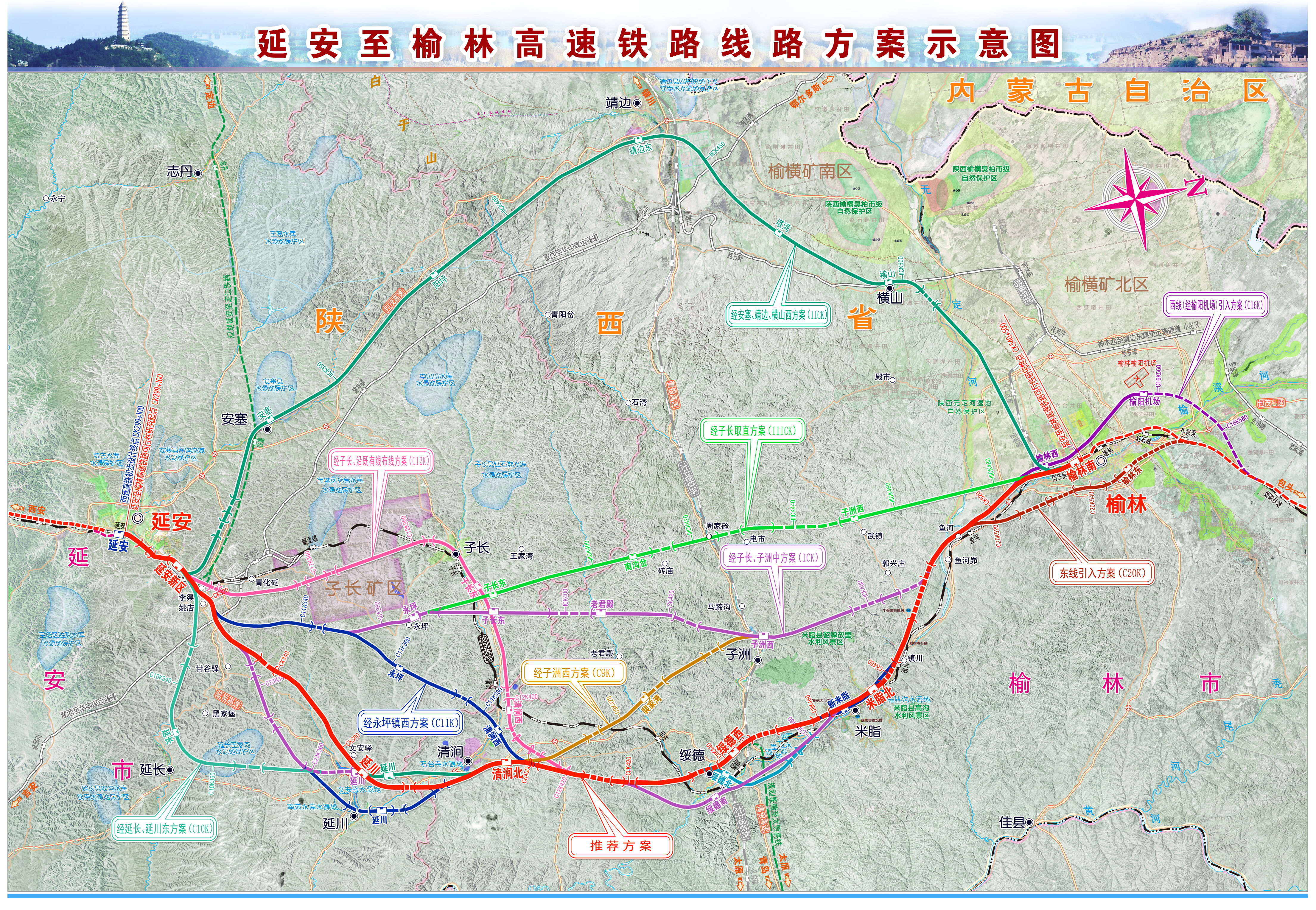 國家高速鐵路網包海通道延安至榆林高速鐵路費用審核咨詢服務YY-FYSH標段